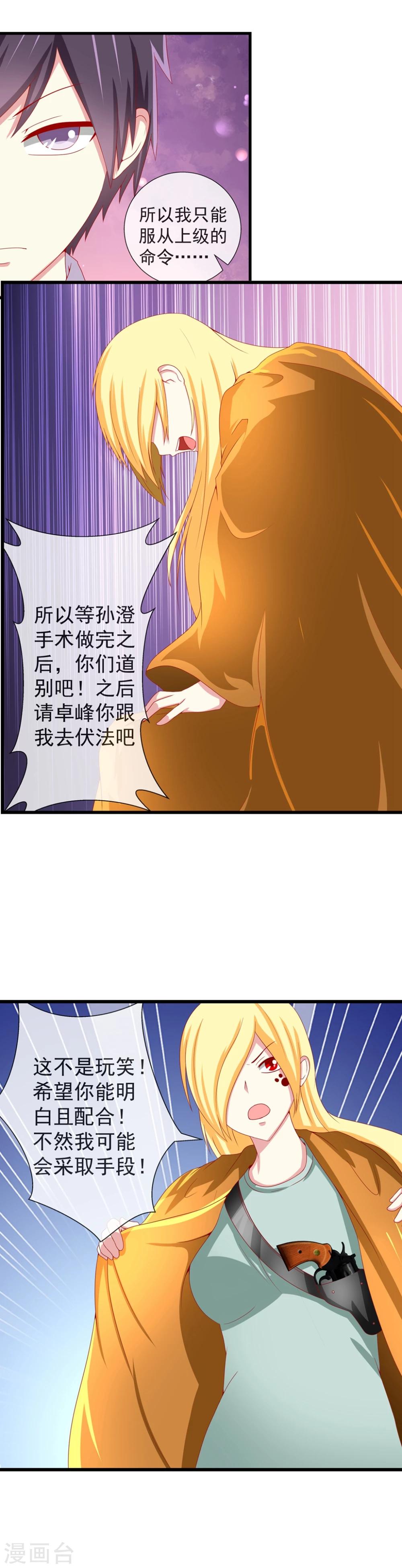 第68话 隐形的交易-第75话