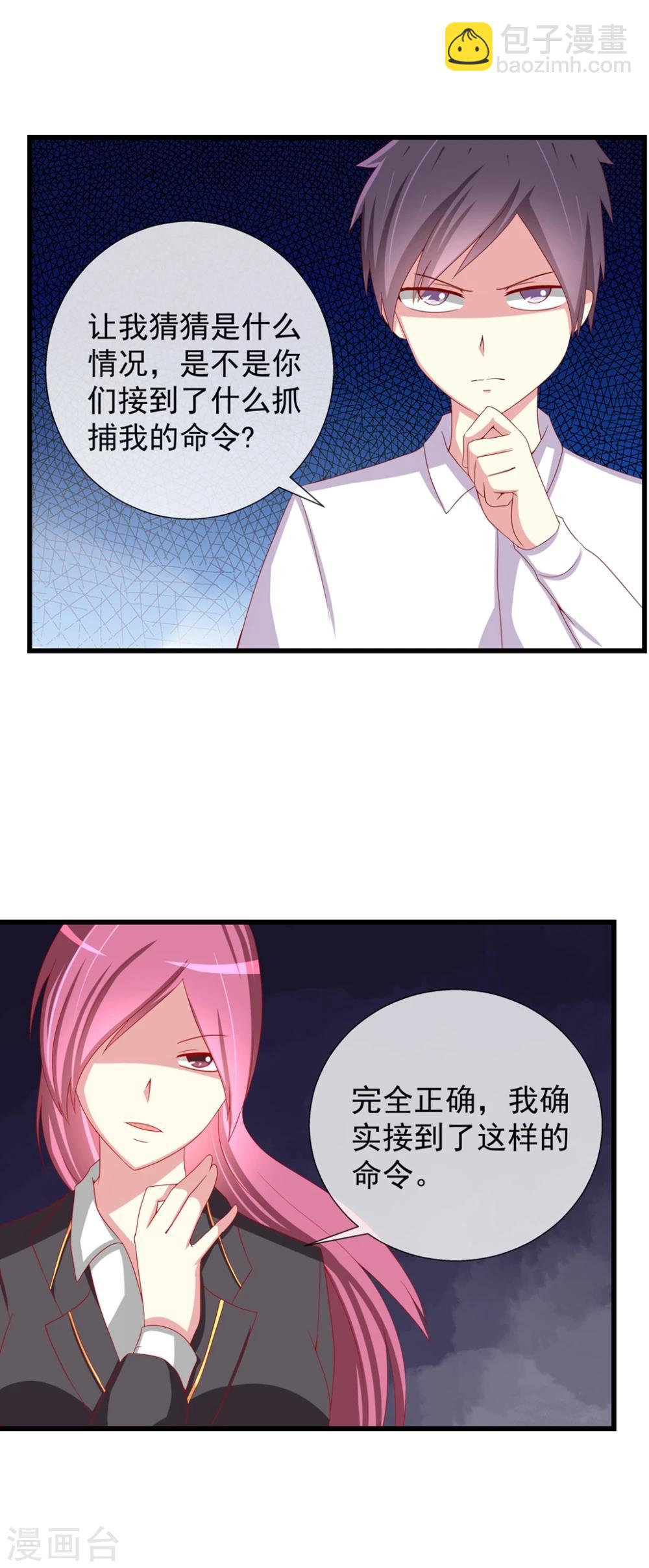 第68话 隐形的交易-第75话