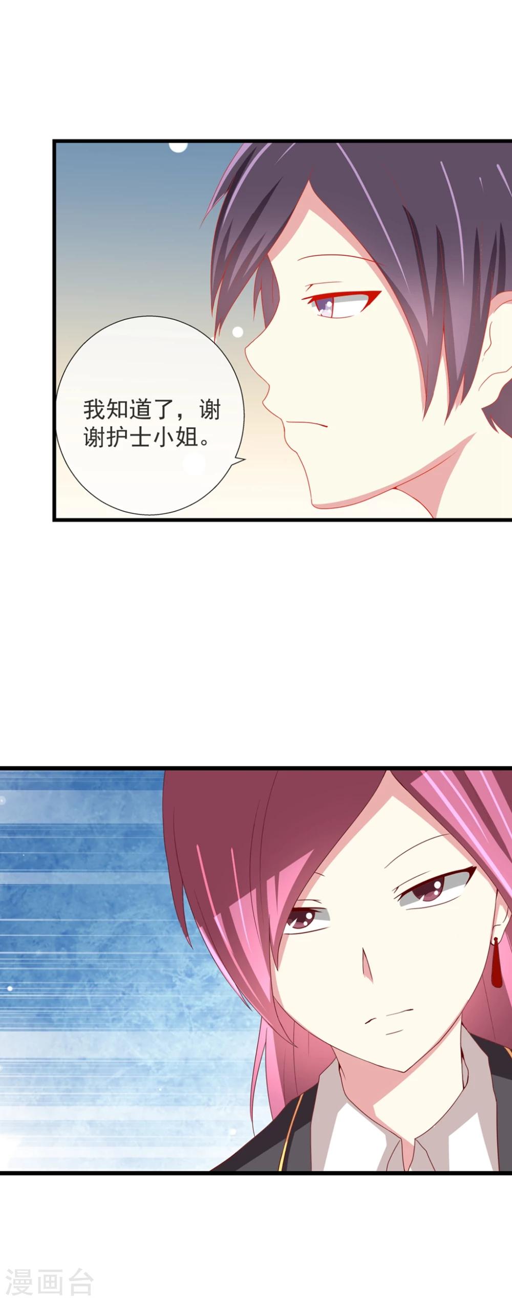 第68话 隐形的交易-第75话