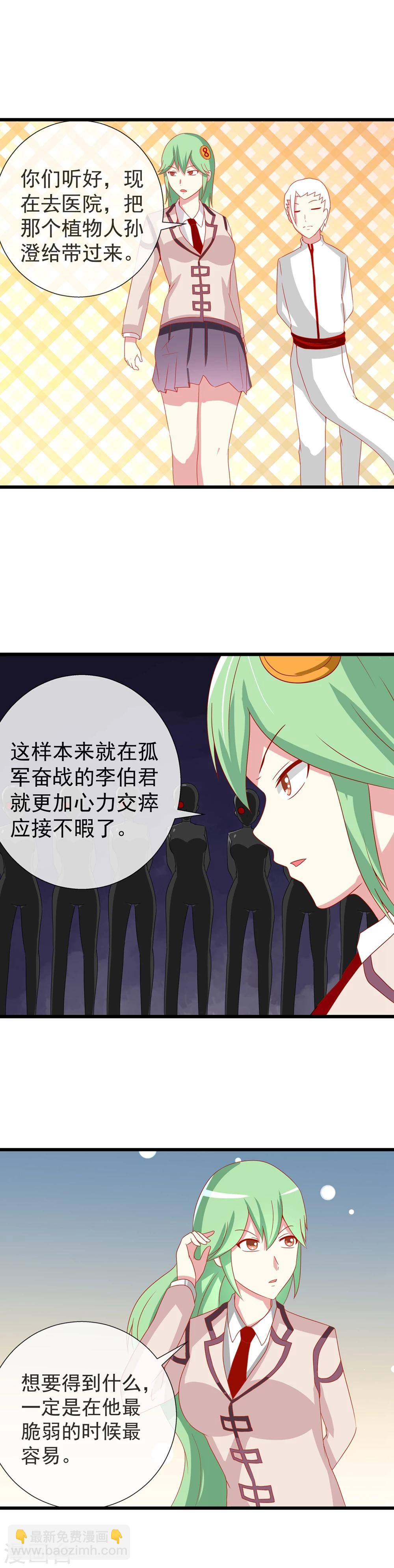 第70话 应得的报应-第77话