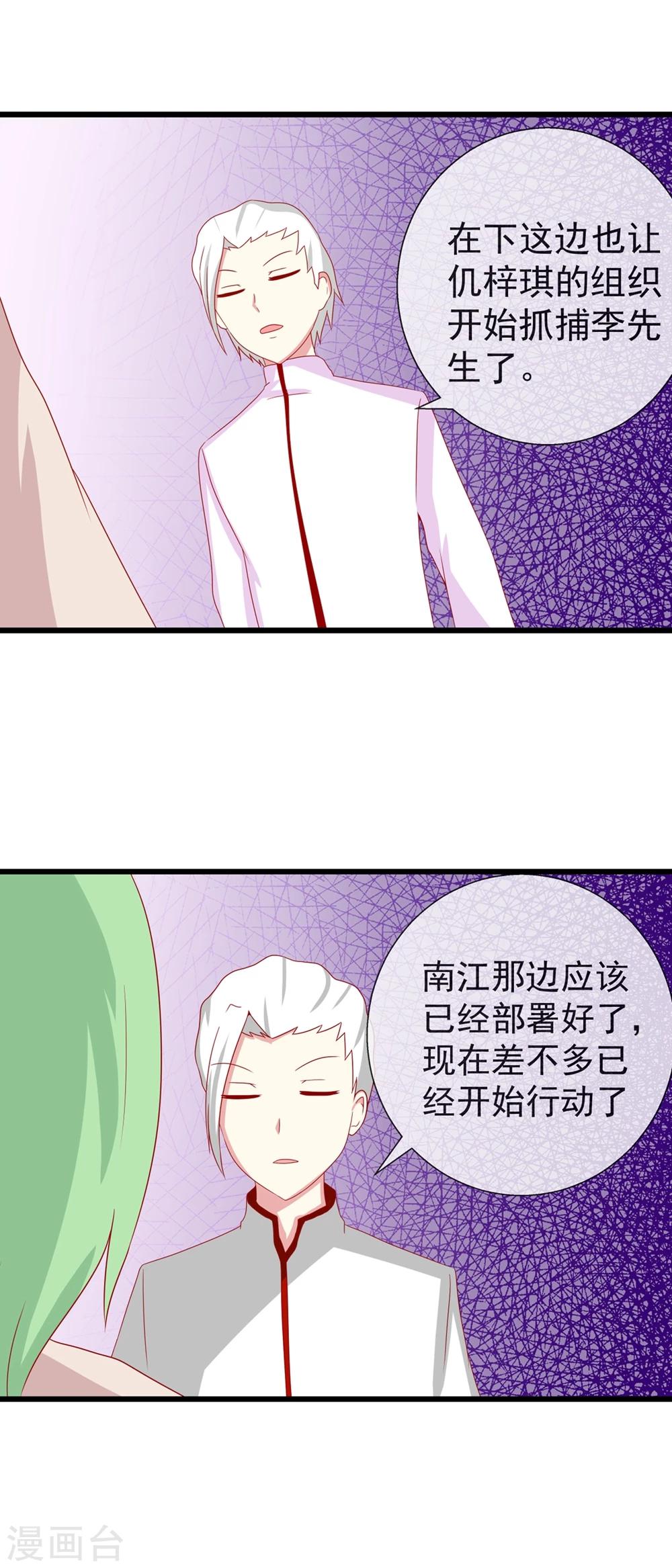 第70话 应得的报应-第77话