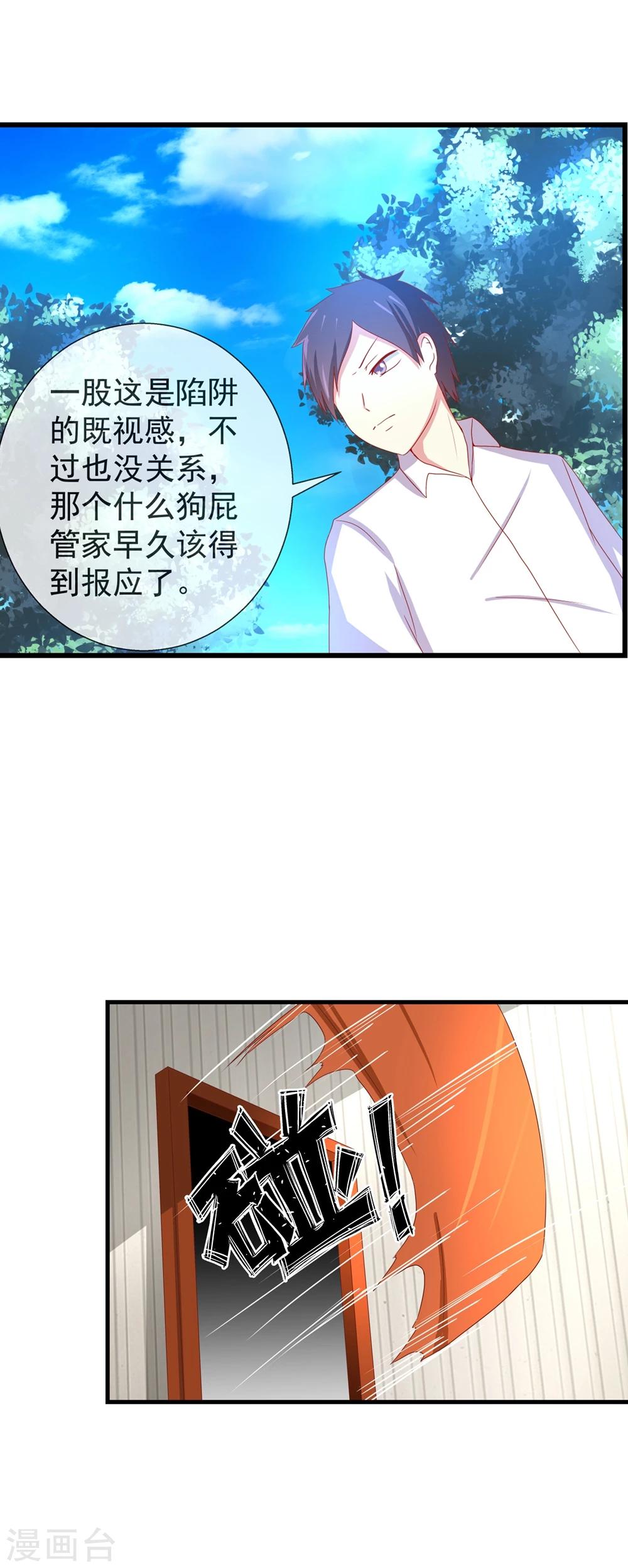 第70话 应得的报应-第77话