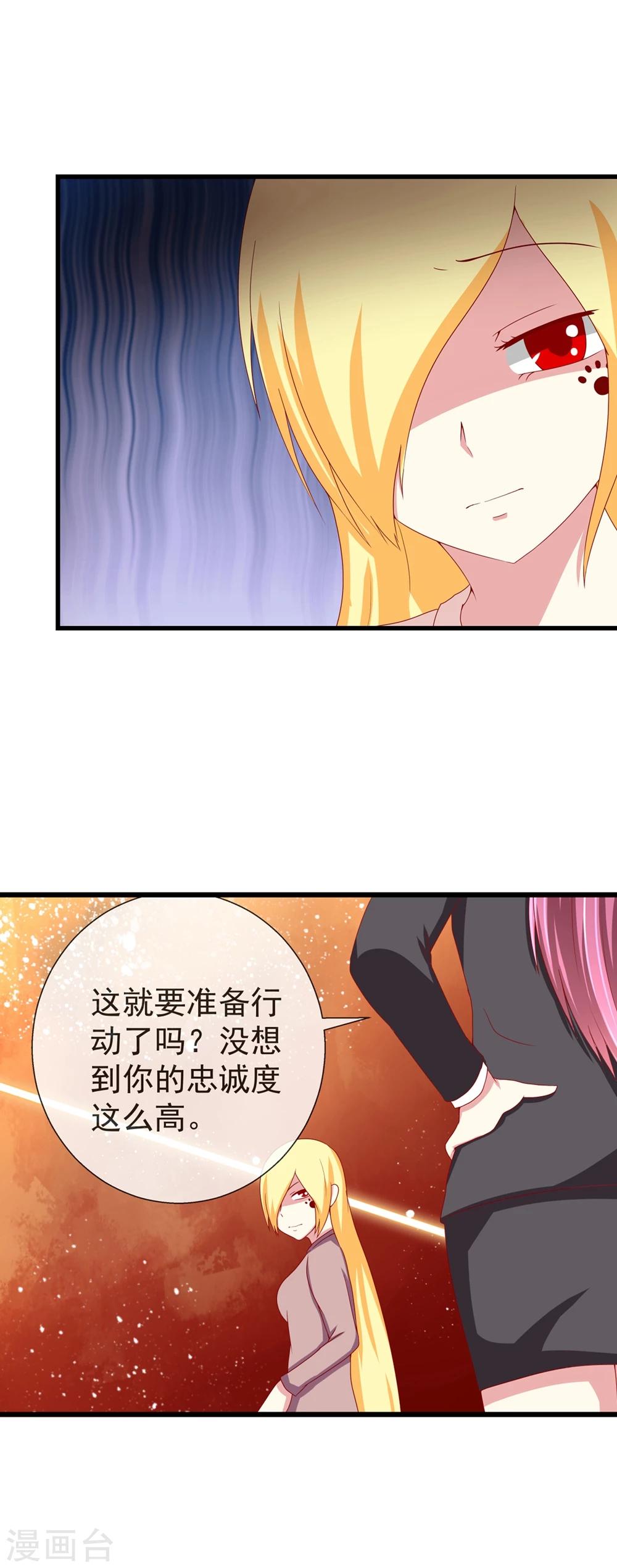 第70话 应得的报应-第77话