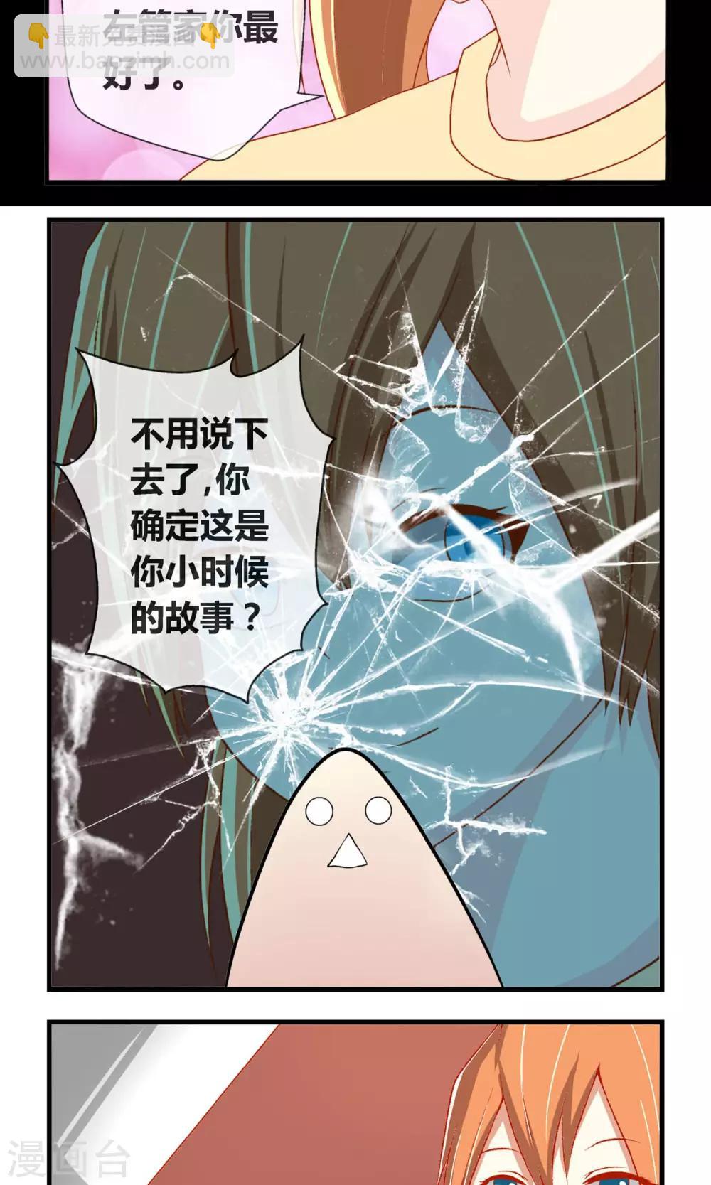 第8话 大小姐-第9话