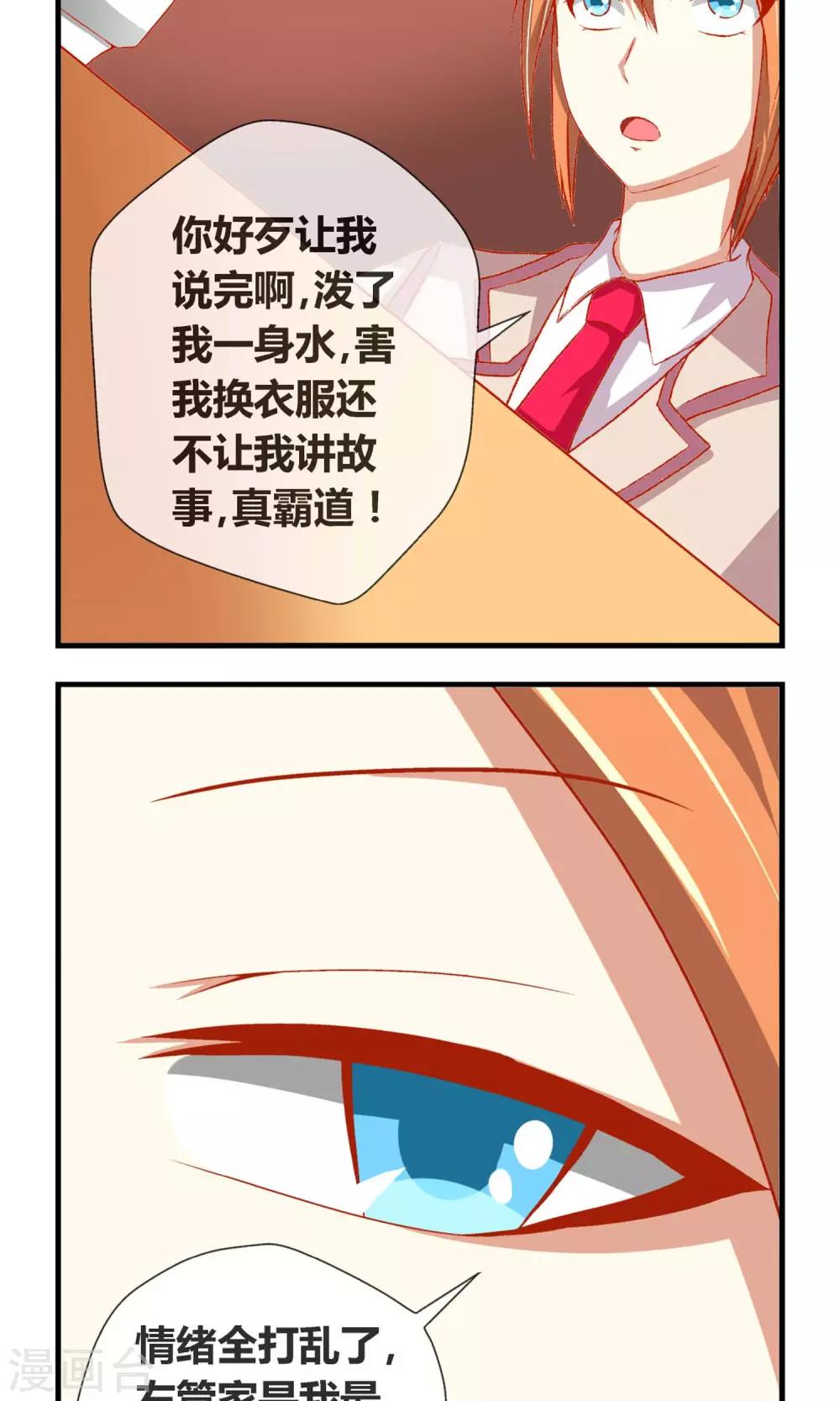 第8话 大小姐-第9话