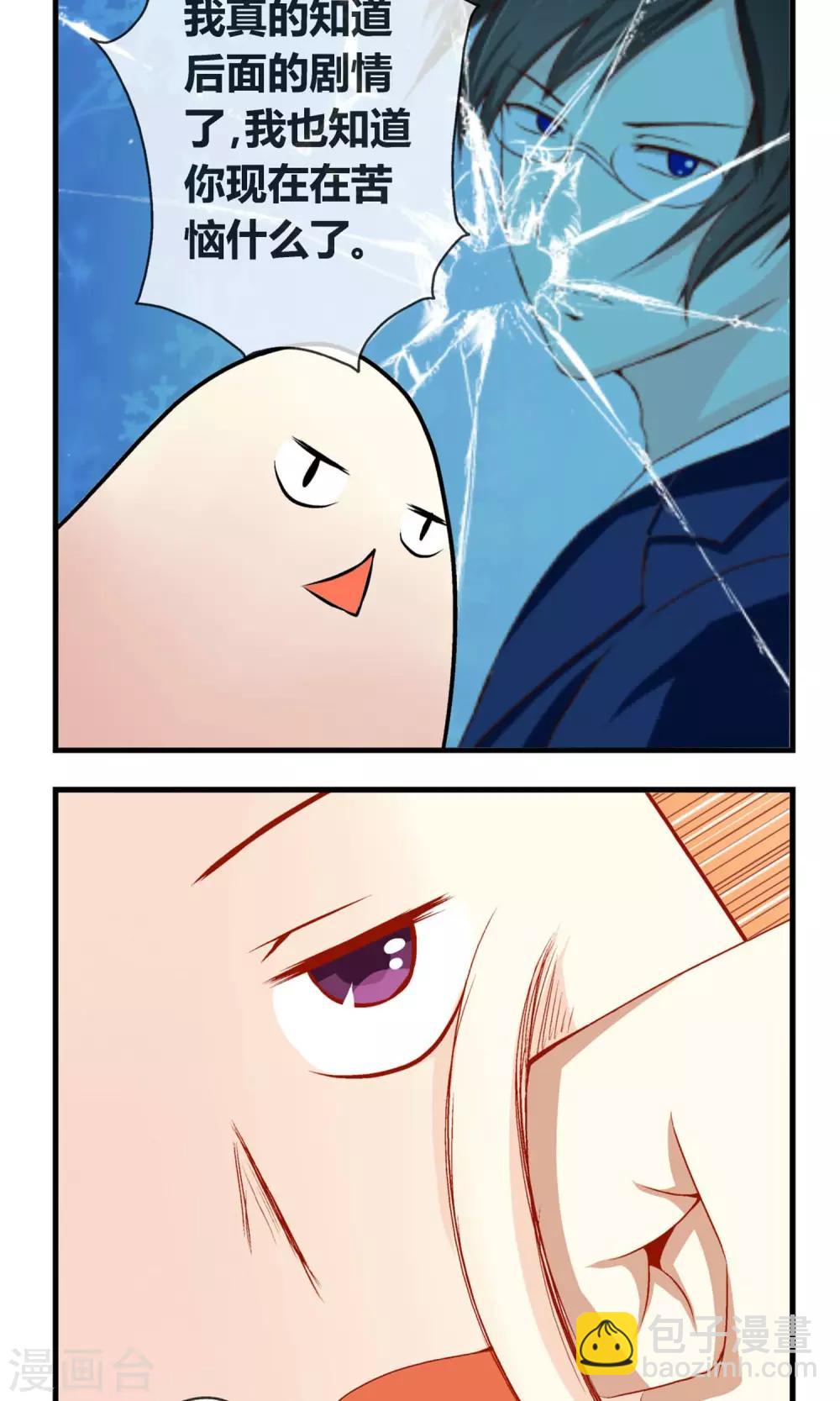 第8话 大小姐-第9话