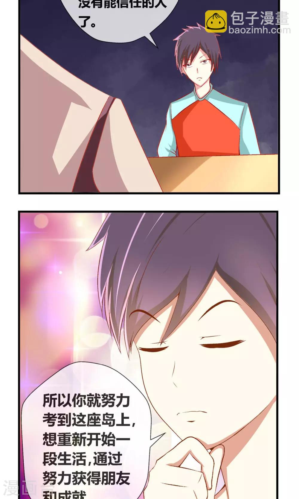 第8话 大小姐-第9话