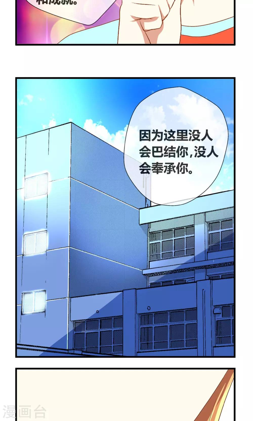 第8话 大小姐-第9话