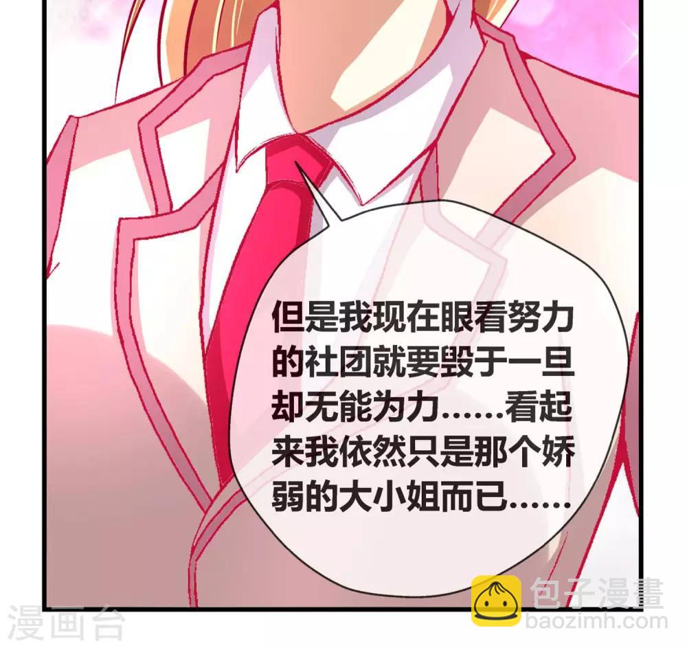 第8话 大小姐-第9话