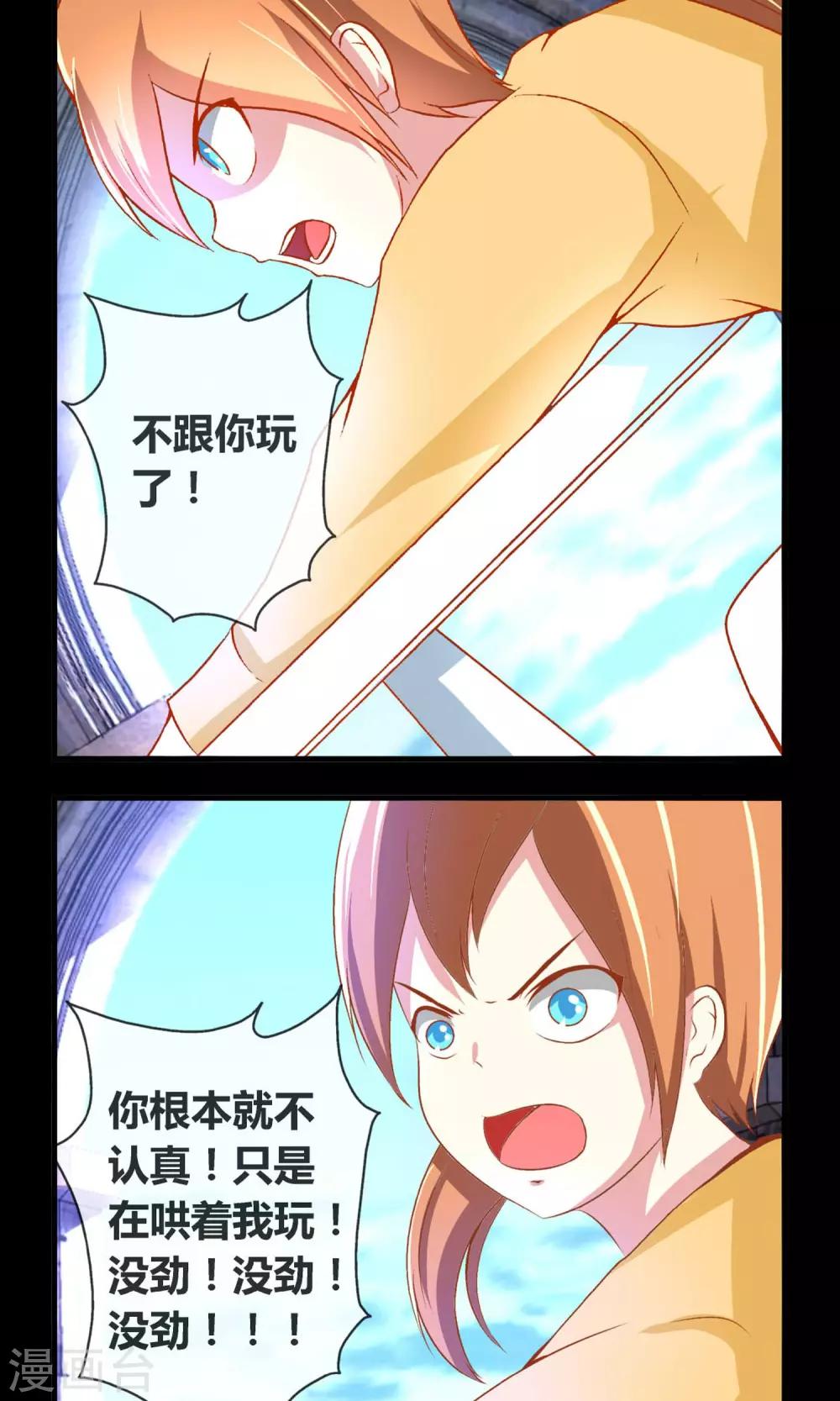 第8话 大小姐-第9话