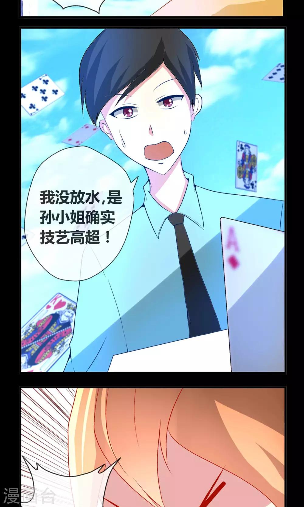 第8话 大小姐-第9话