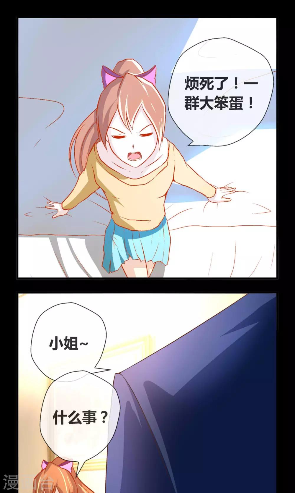 第8话 大小姐-第9话