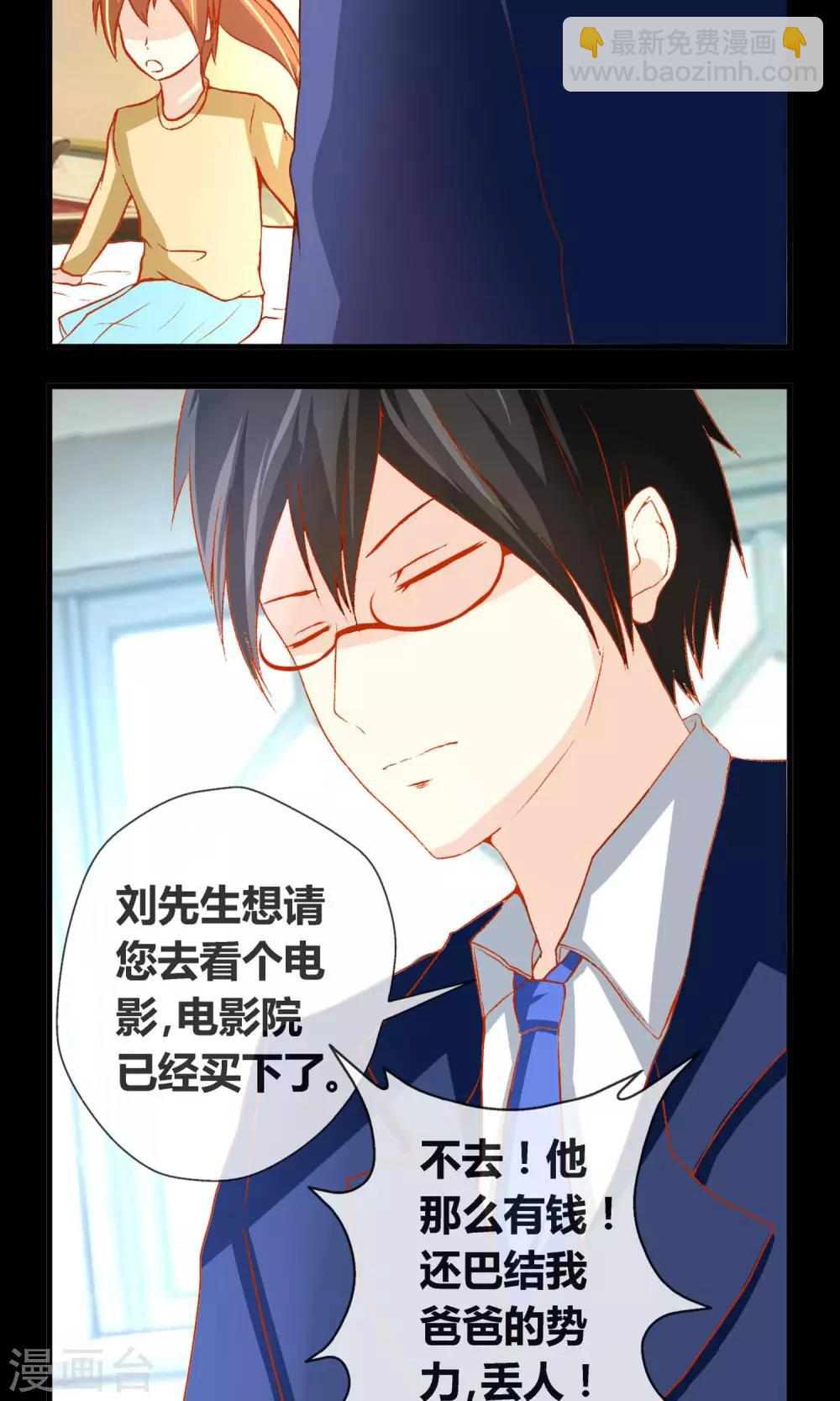 第8话 大小姐-第9话