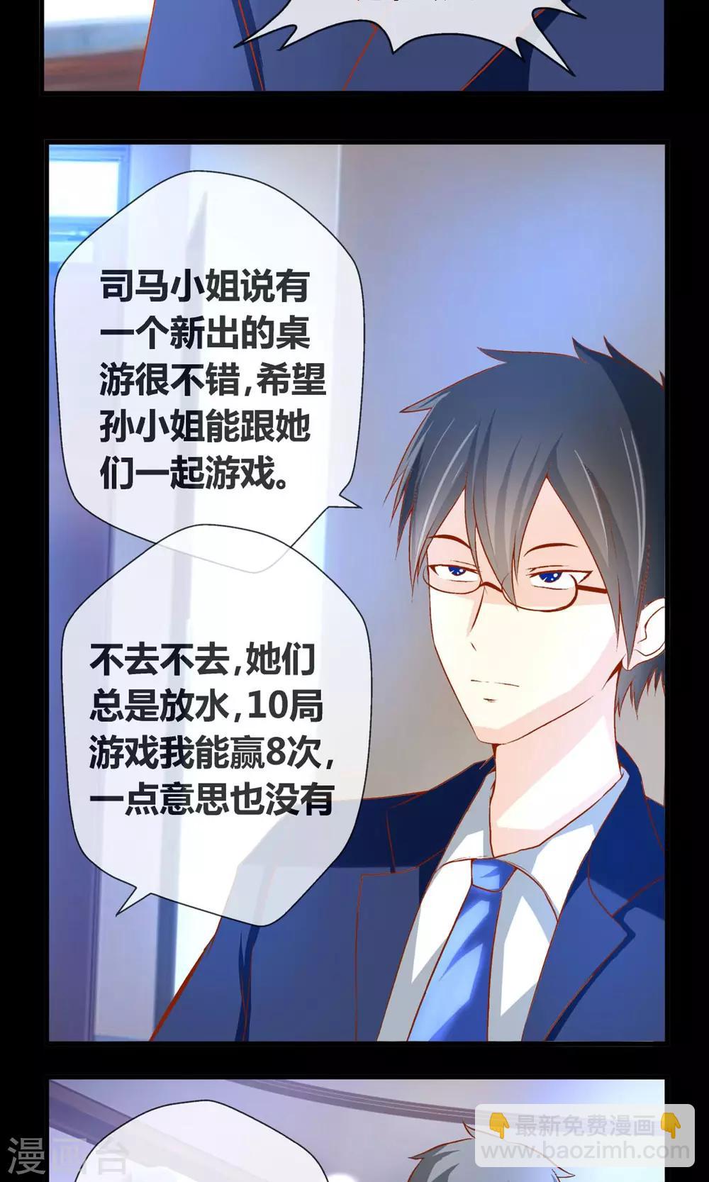 第8话 大小姐-第9话