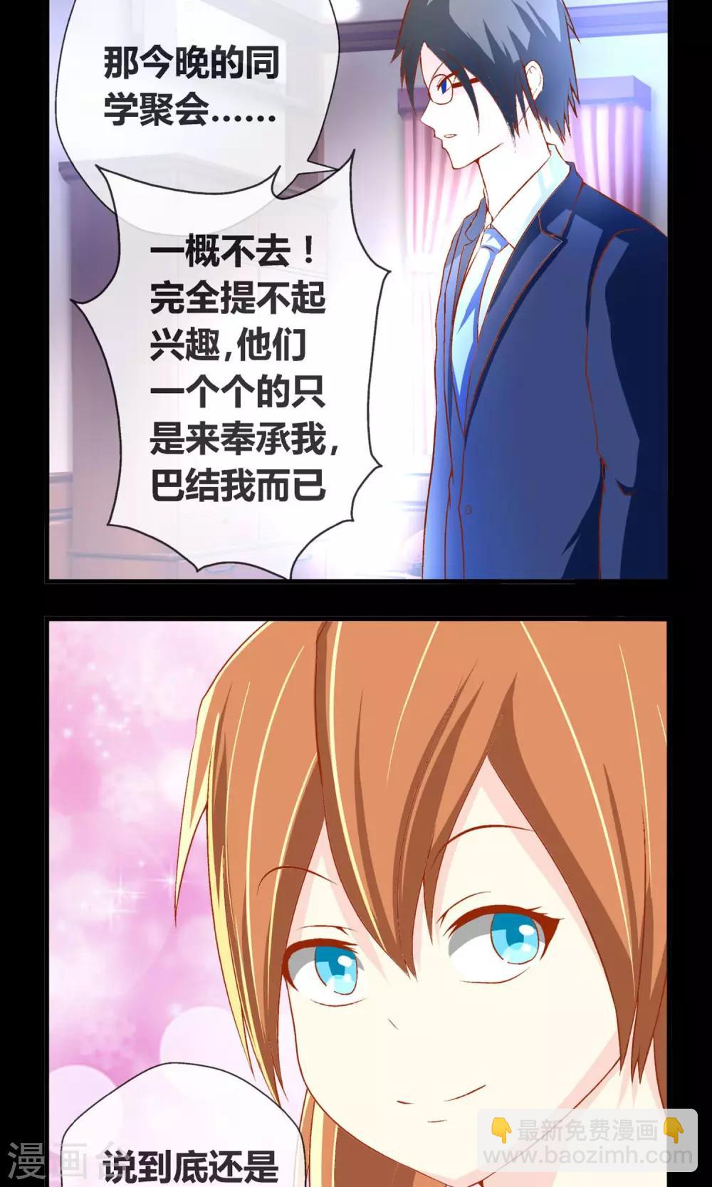 第8话 大小姐-第9话