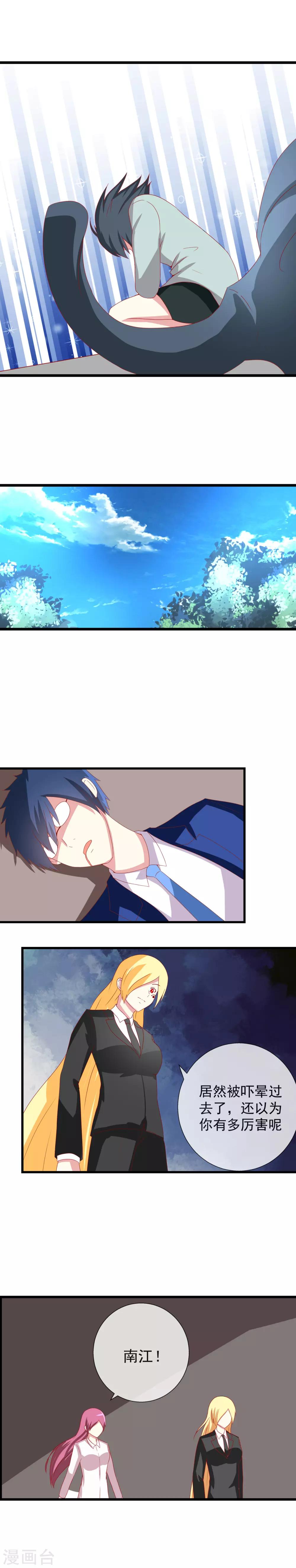 第74话 计中计-第81话