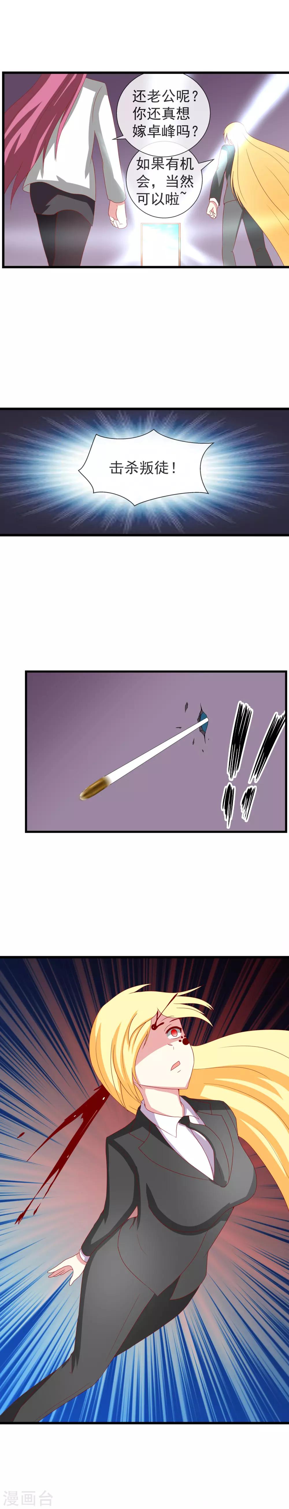 第74话 计中计-第81话