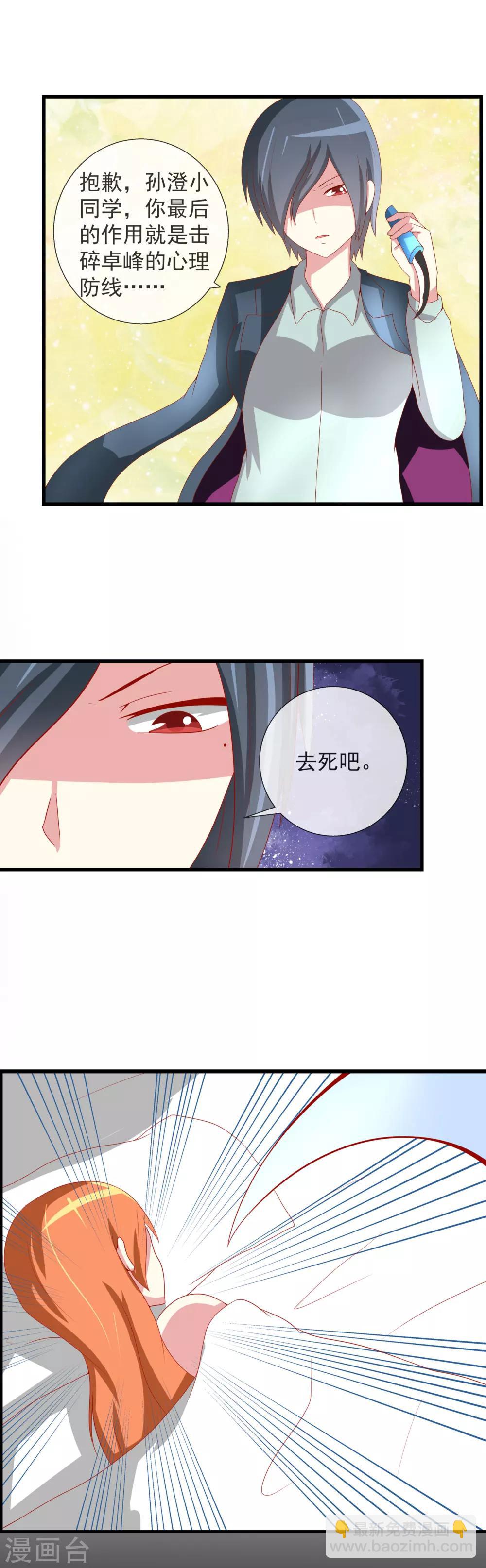 第74话 计中计-第81话