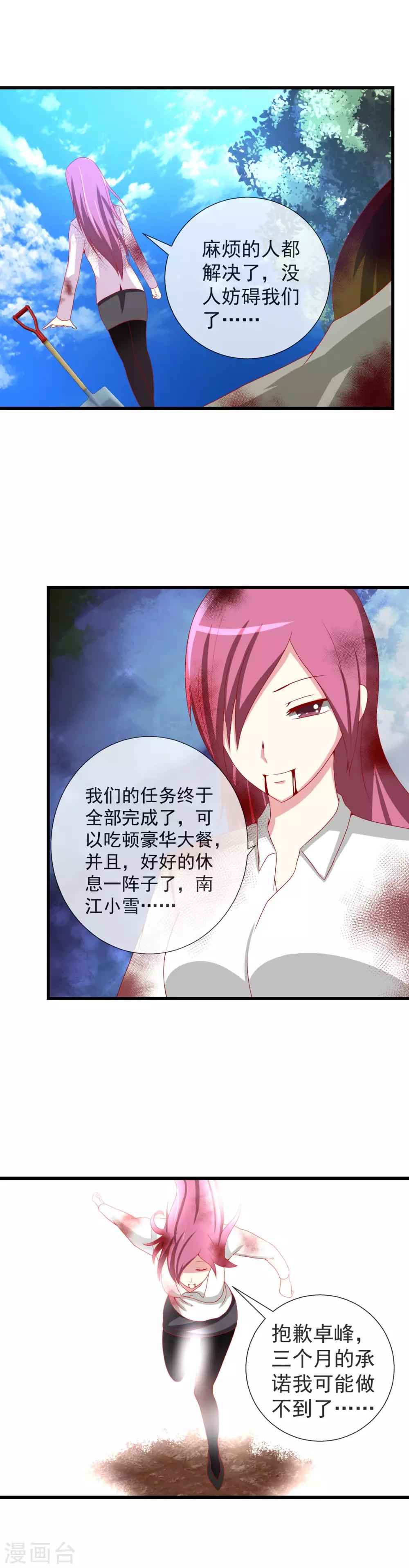 第75话 不祥的预感-第83话