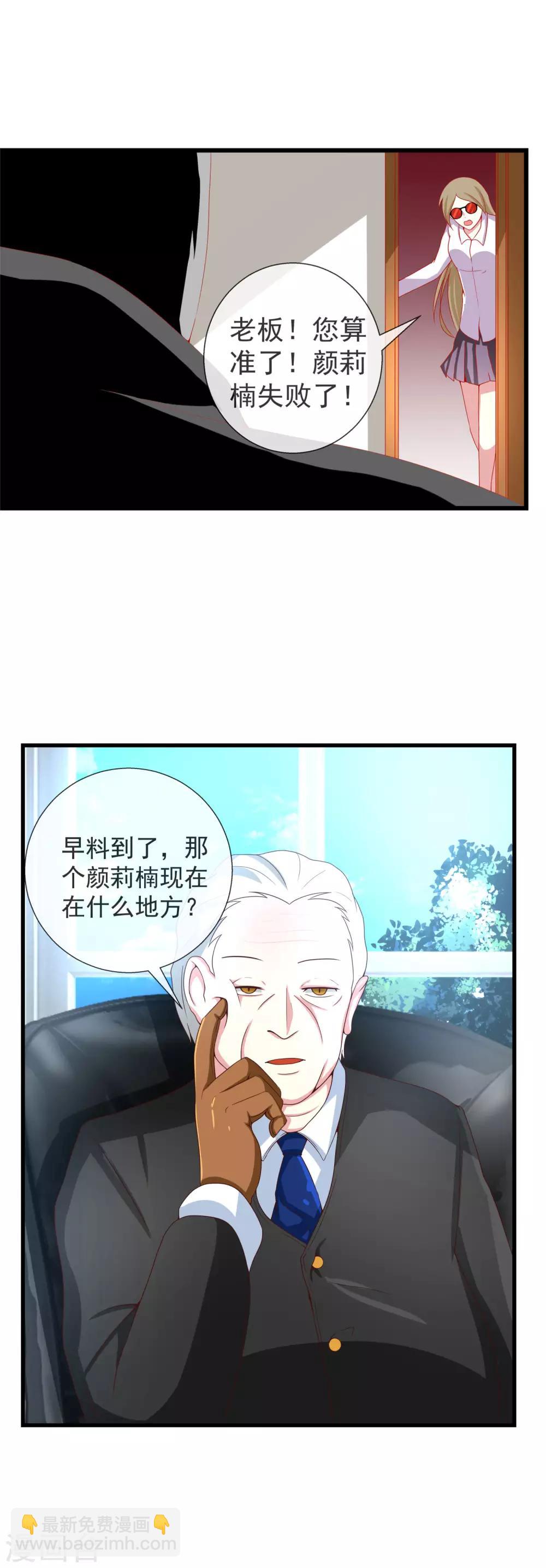 奴隸學院 - 第75話 不祥的預感 - 3