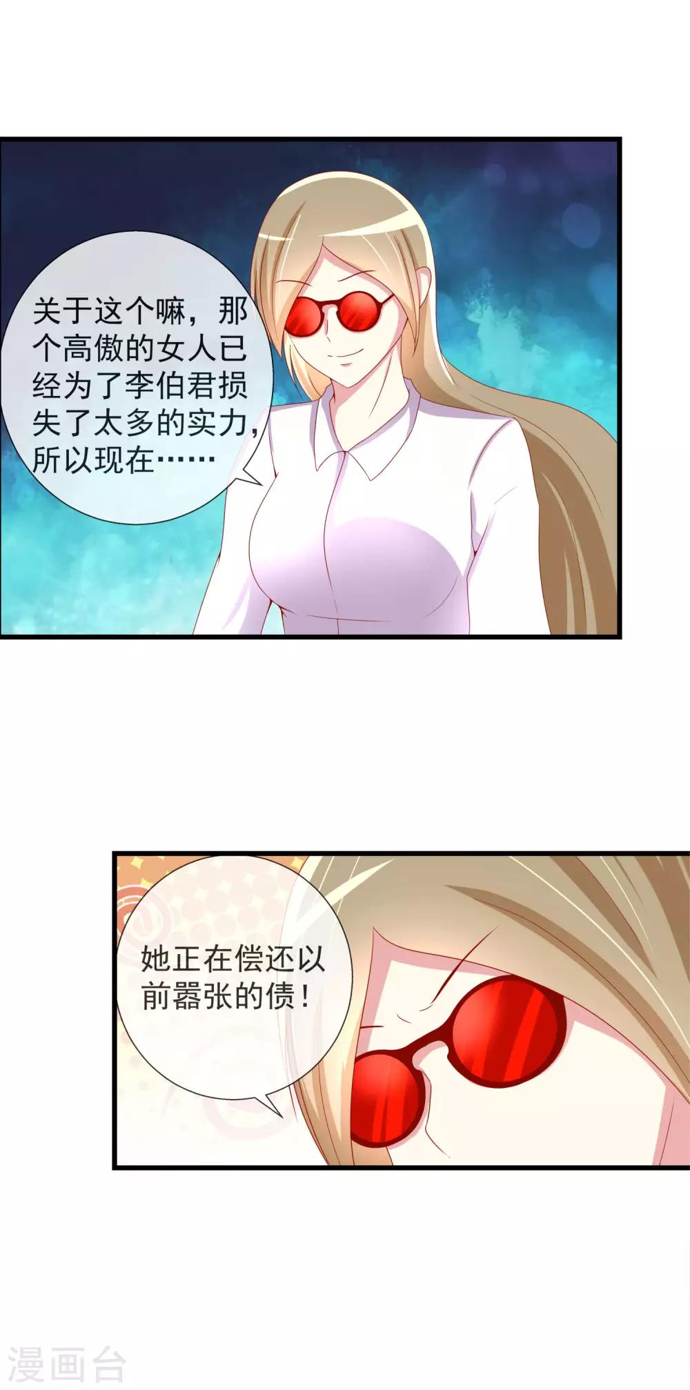 第75话 不祥的预感-第83话