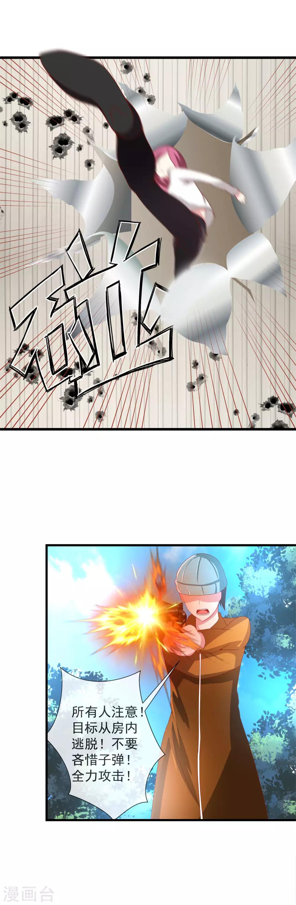 第75话 不祥的预感-第83话