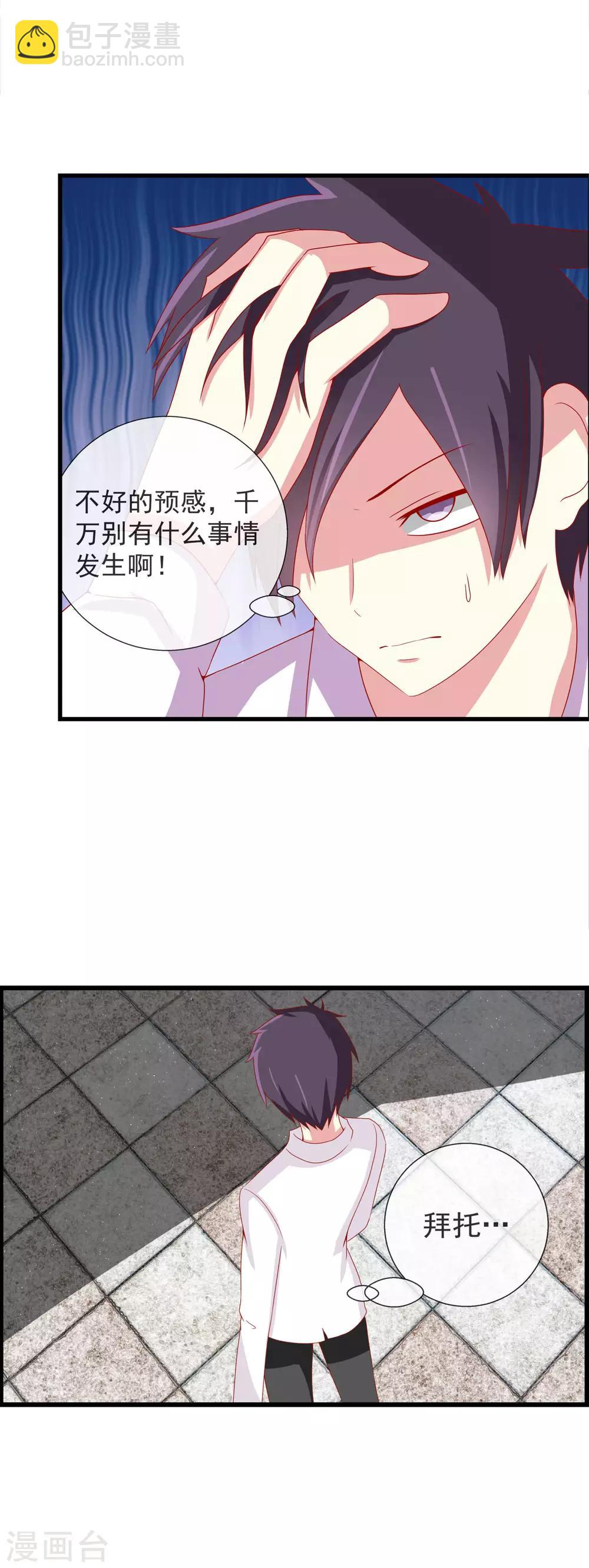 第75话 不祥的预感-第83话