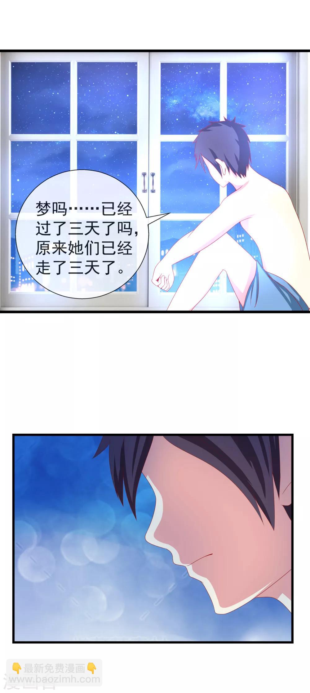 第77话 不能忘怀-第85话