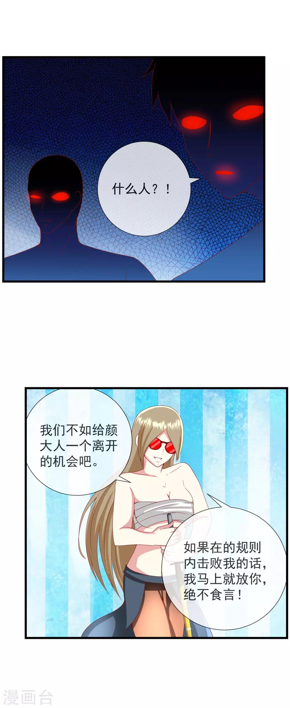 第77话 不能忘怀-第85话