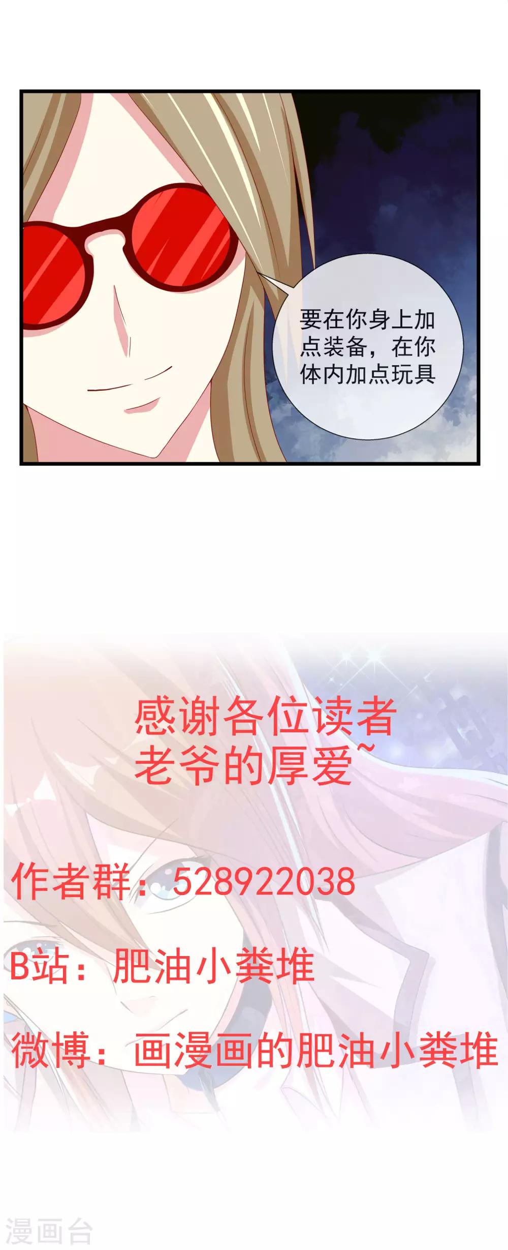 第77话 不能忘怀-第85话