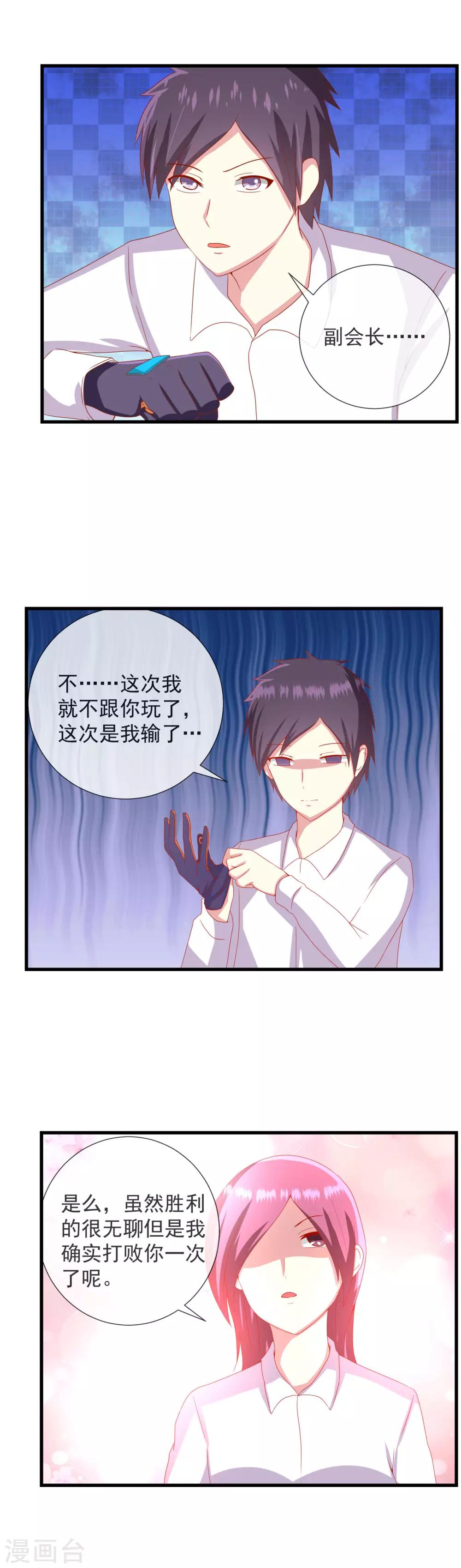 第77话 不能忘怀-第85话