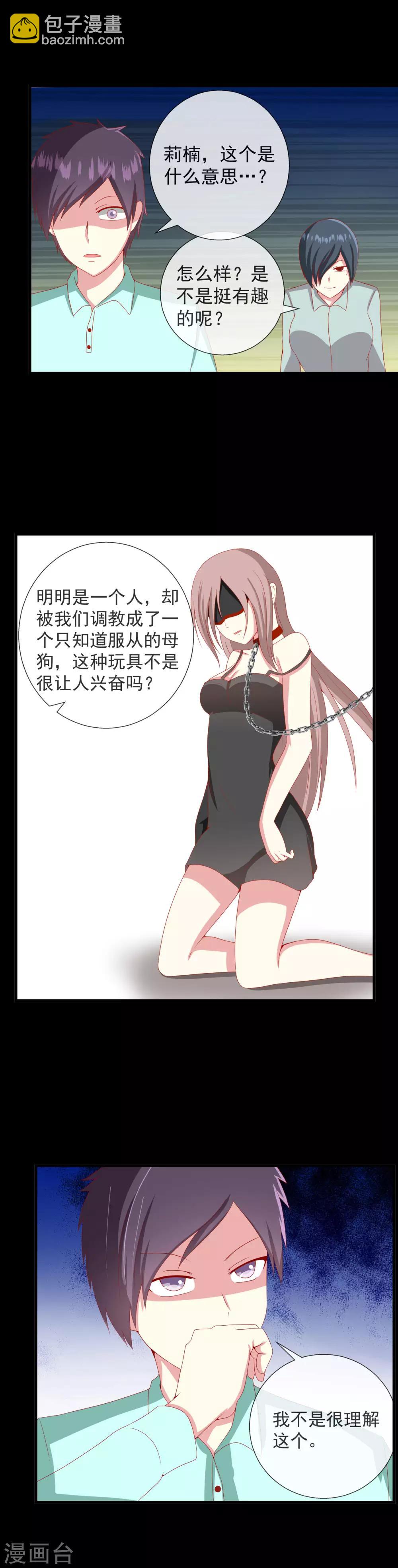 第79话 令人兴奋的玩具-第87话