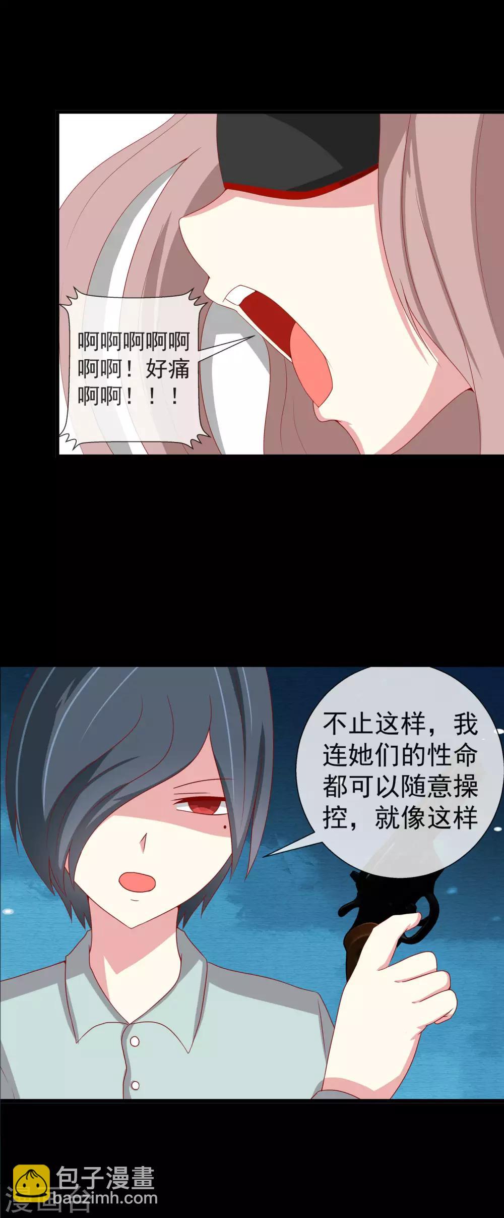 第79话 令人兴奋的玩具-第87话