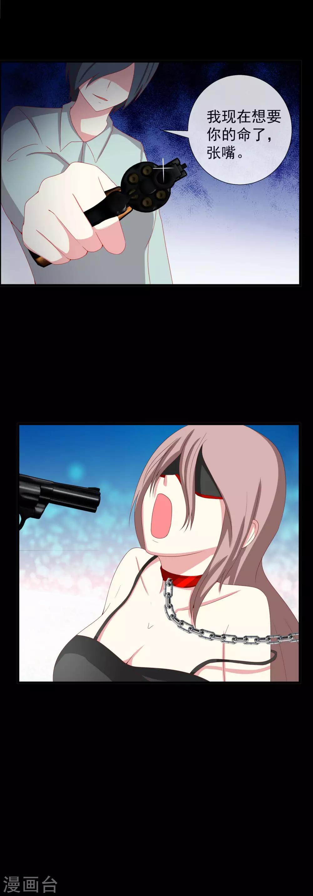 第79话 令人兴奋的玩具-第87话