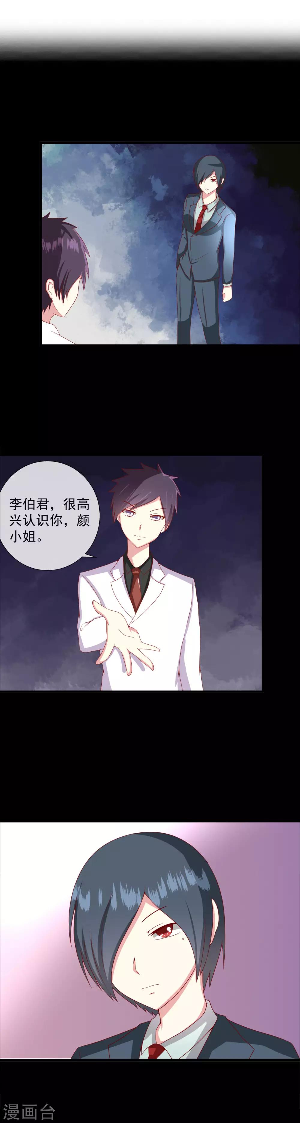 第79话 令人兴奋的玩具-第87话