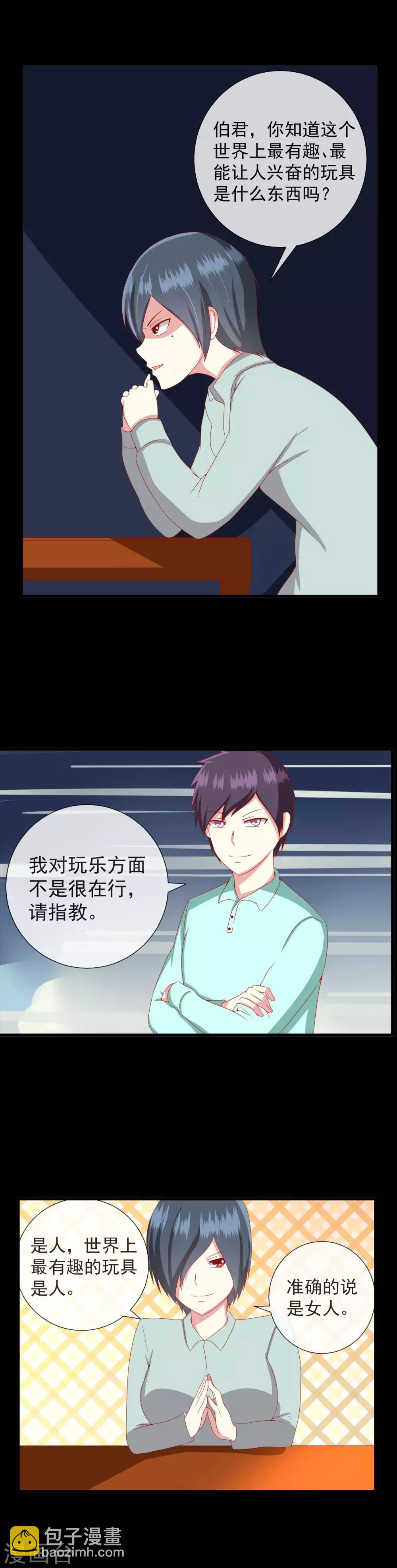 第79话 令人兴奋的玩具-第87话