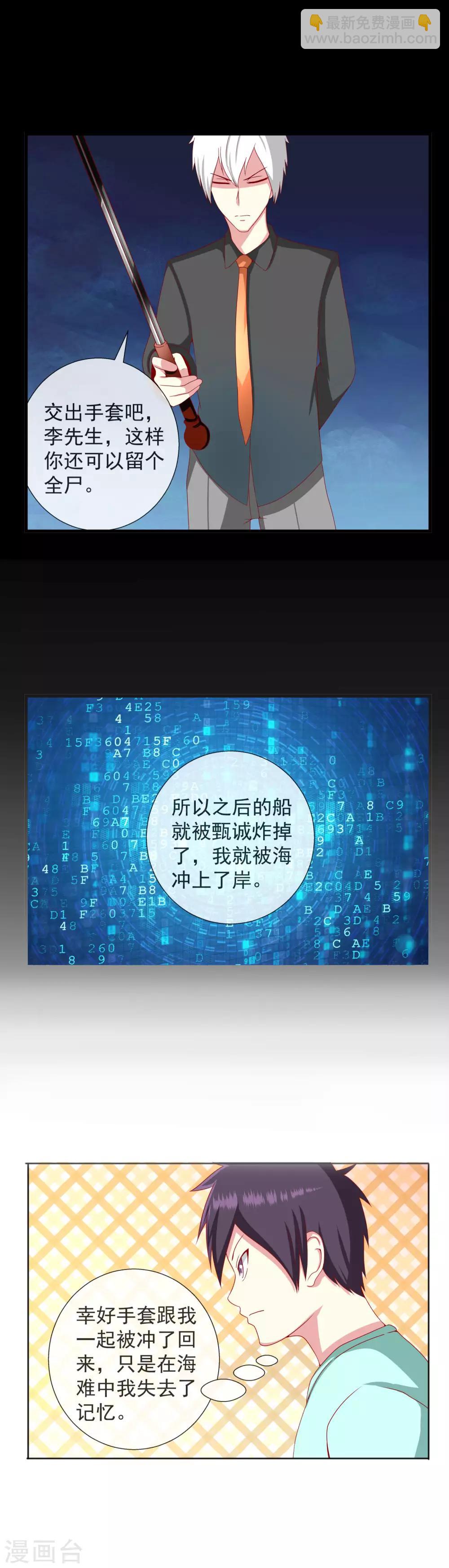 第81话 周围的人可否相信-第89话