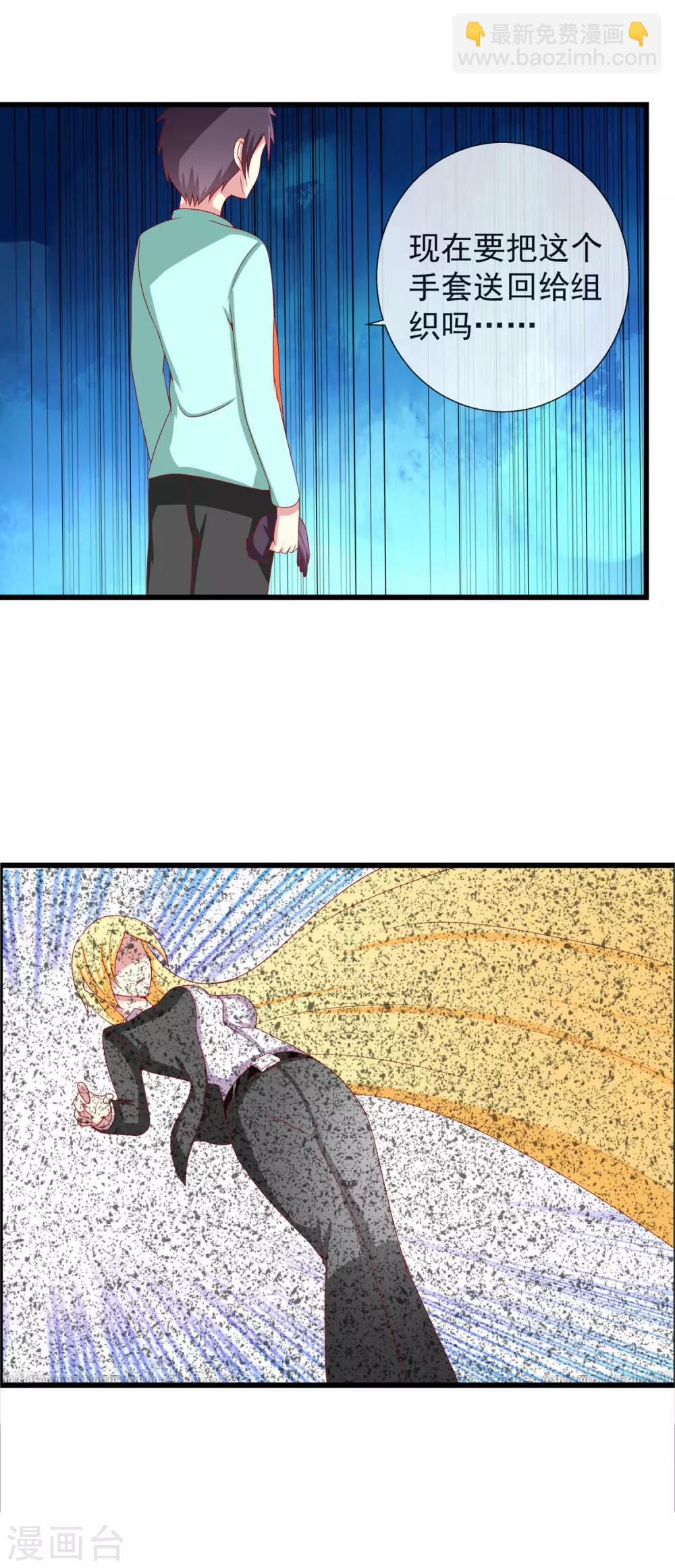 第81话 周围的人可否相信-第89话