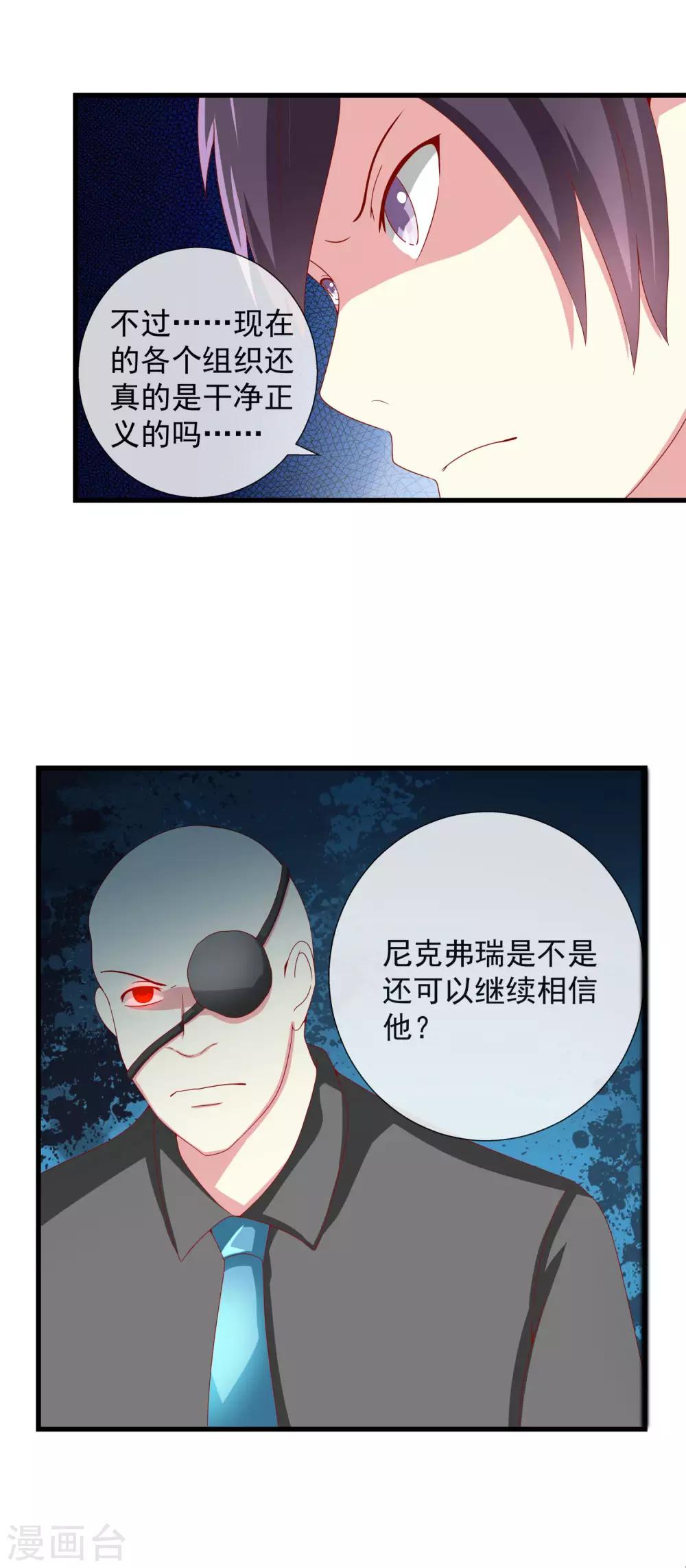 第81话 周围的人可否相信-第89话