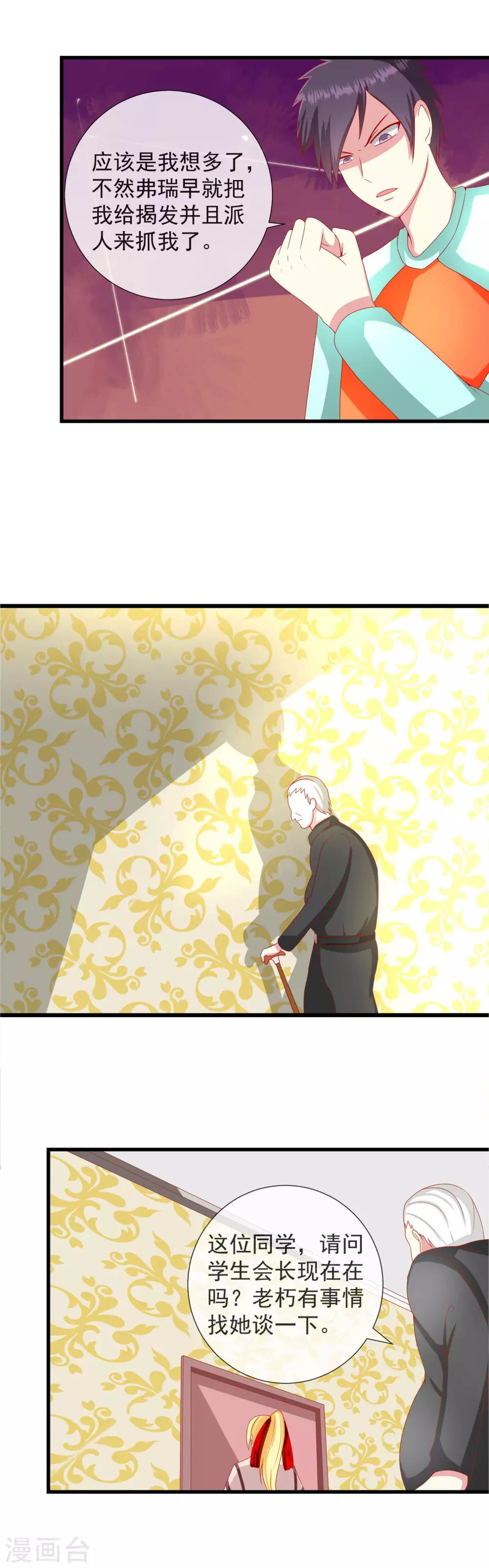 第81话 周围的人可否相信-第89话