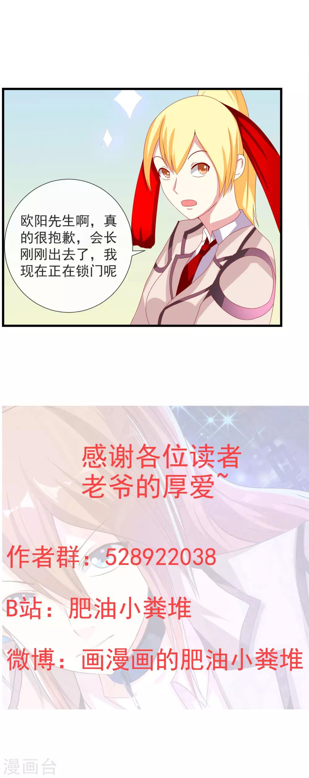 第81话 周围的人可否相信-第89话