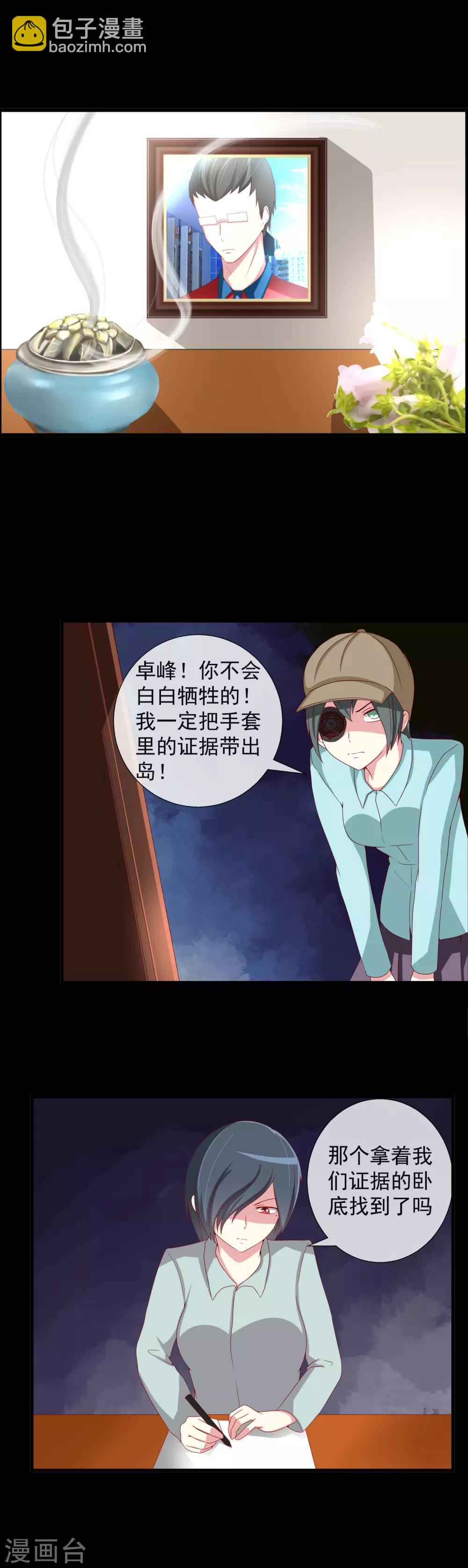 第81话 周围的人可否相信-第89话