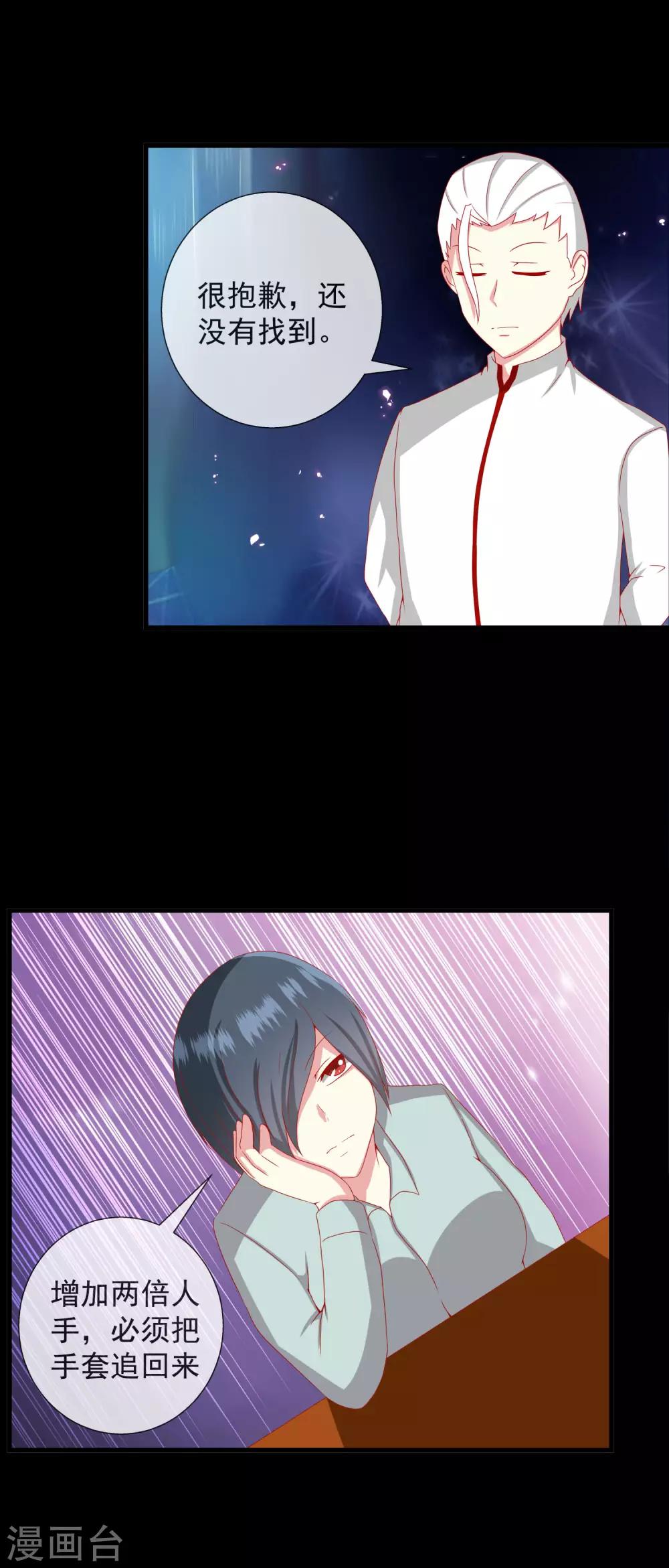 第81话 周围的人可否相信-第89话