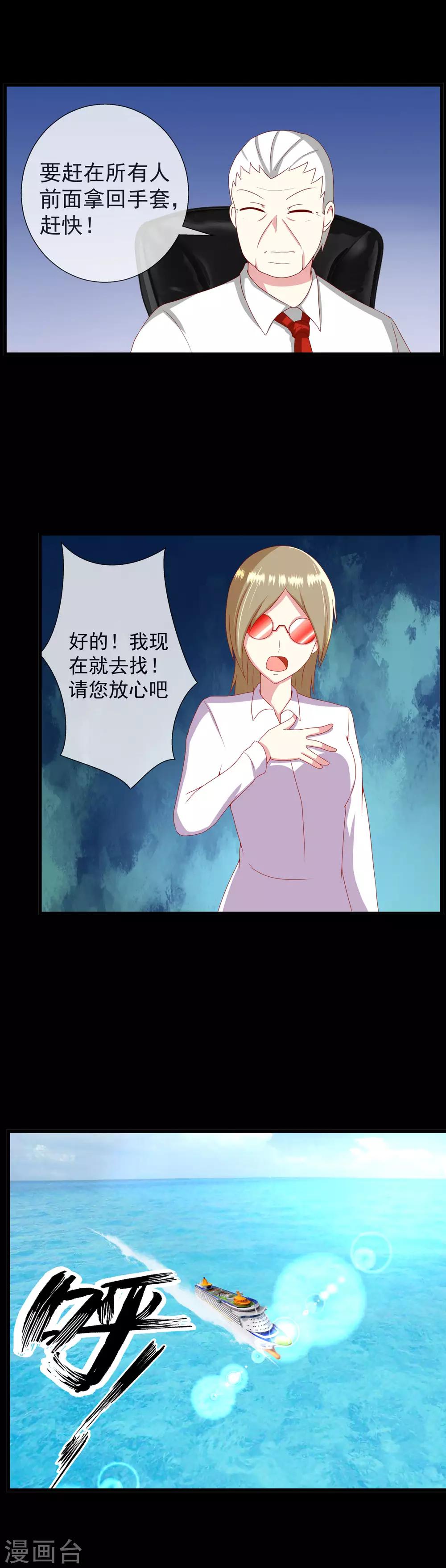 第81话 周围的人可否相信-第89话