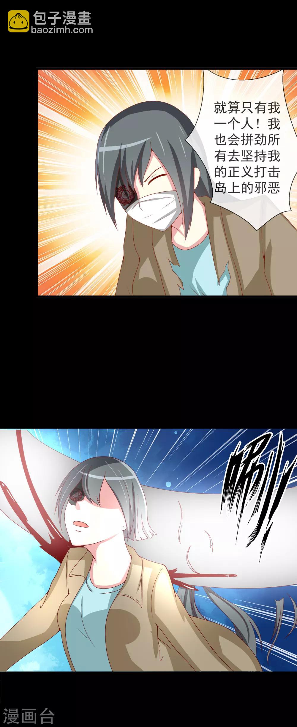 第81话 周围的人可否相信-第89话