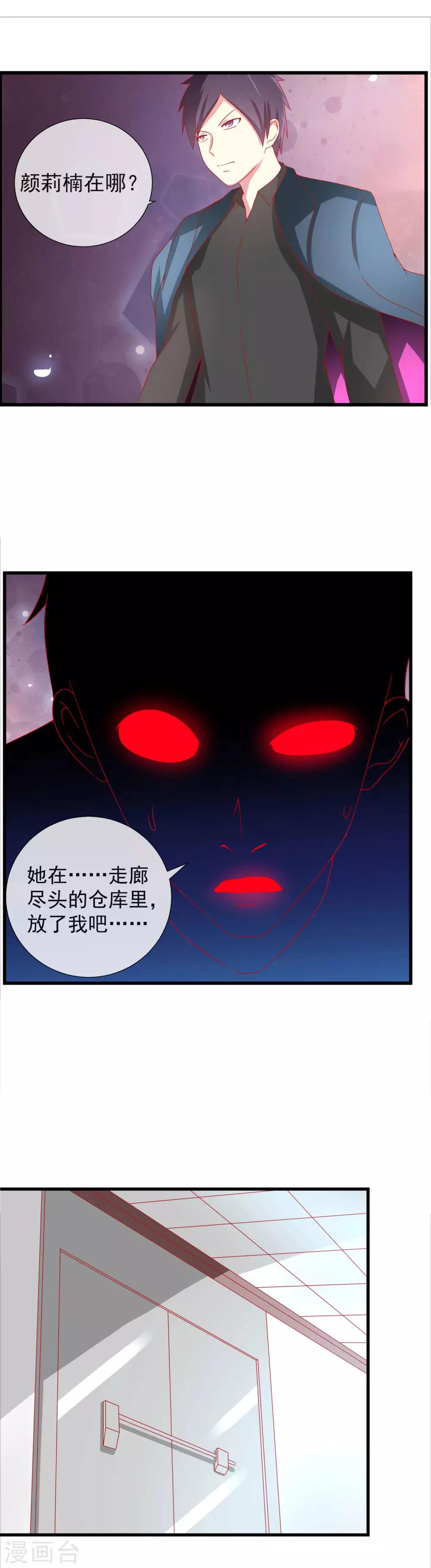 第83话 毁灭岛屿的计划-第91话