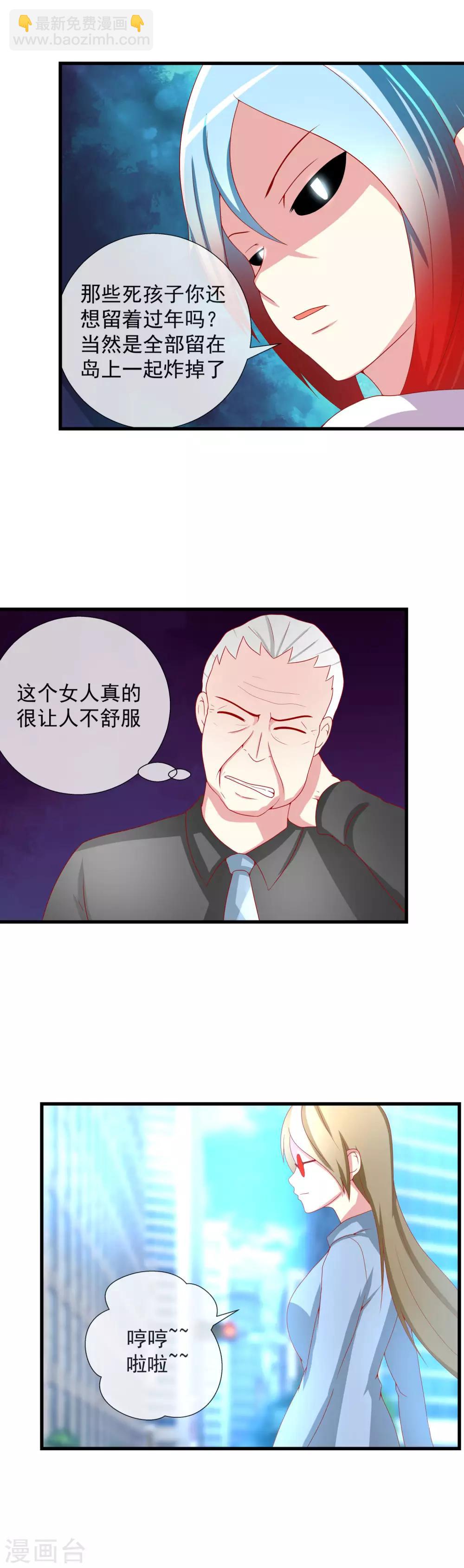 第83话 毁灭岛屿的计划-第91话