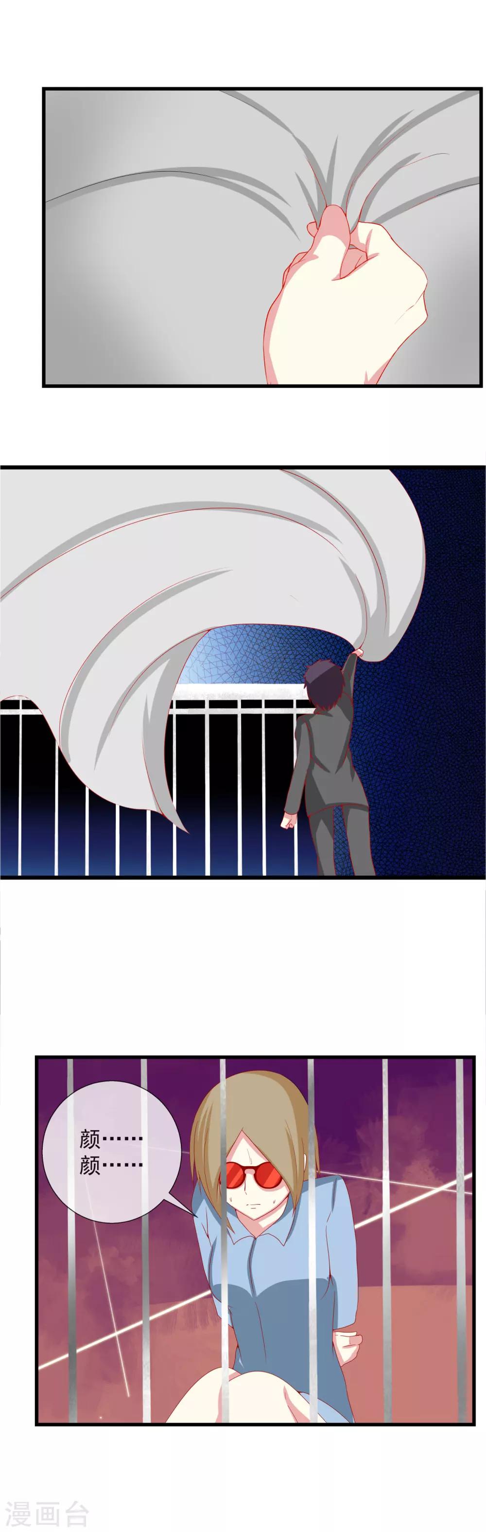 第85话 寻求解药的方法-第93话