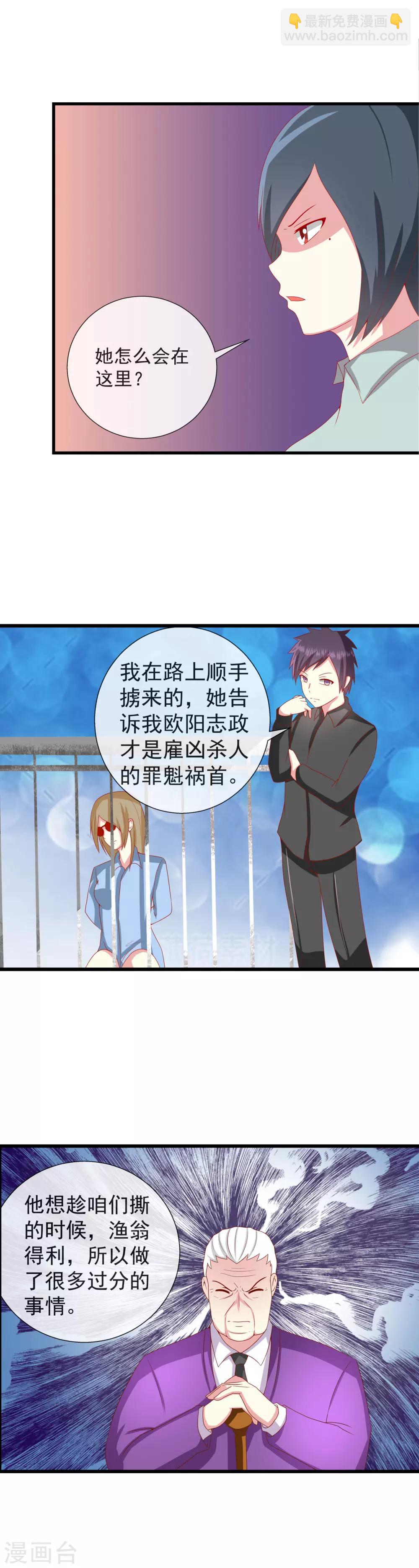 第85话 寻求解药的方法-第93话