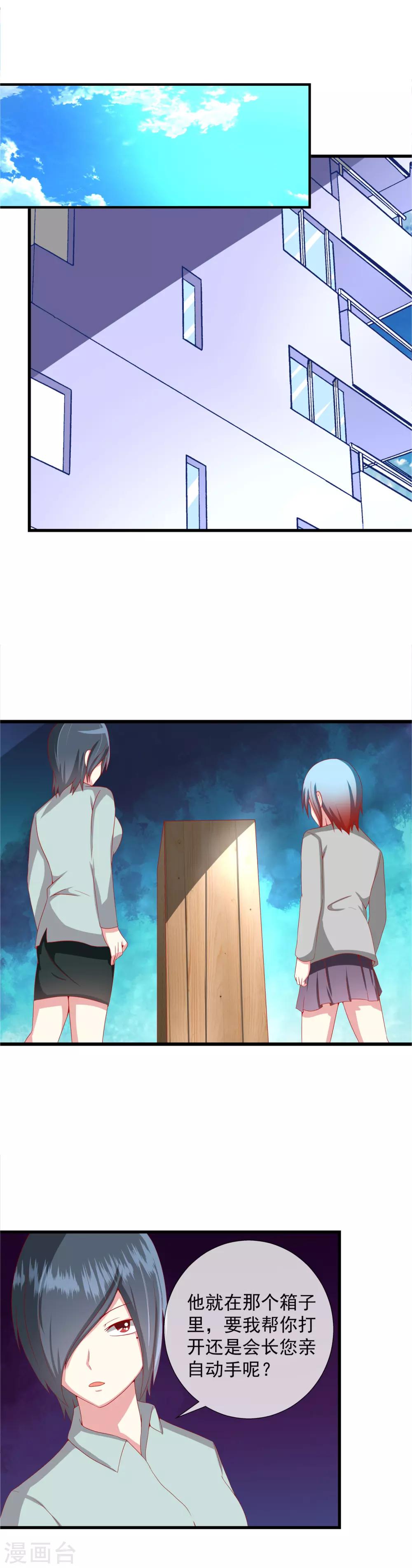 第87话 真亡还是假死-第95话